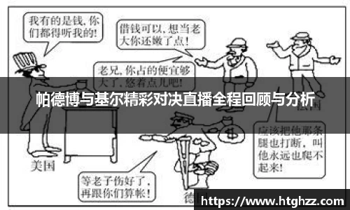 银河集团